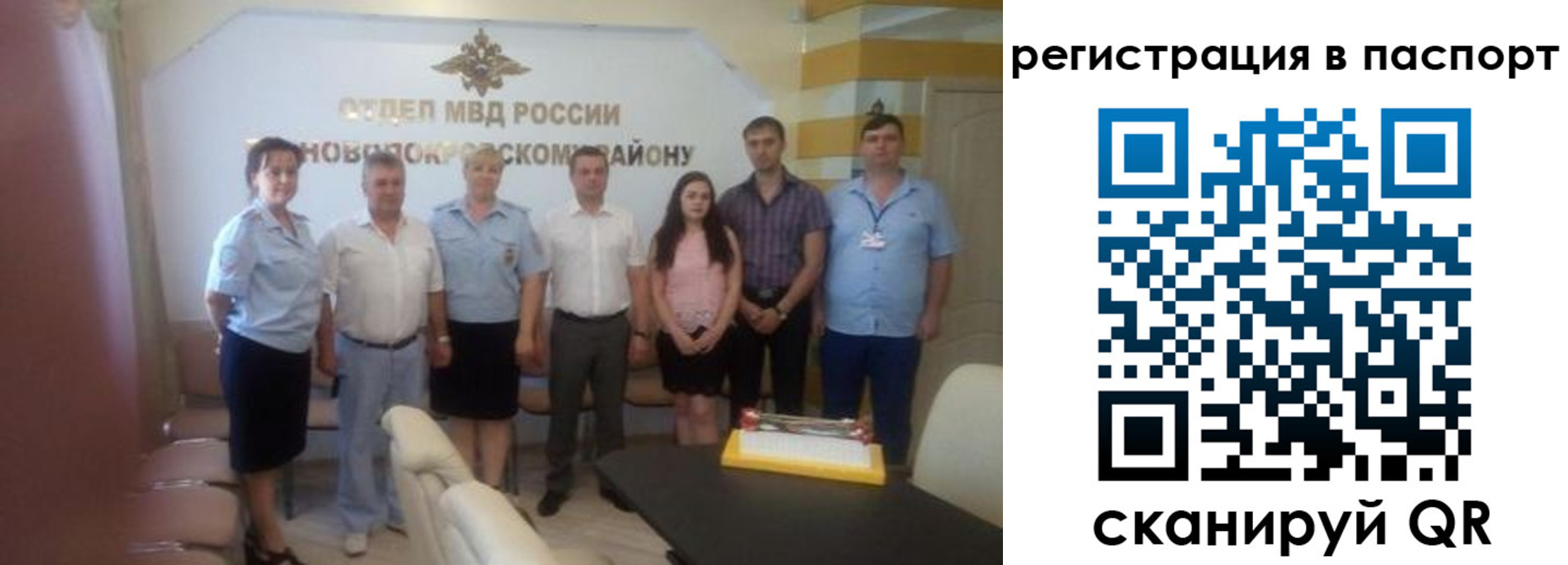 прописка для военкомата в Большом Камне