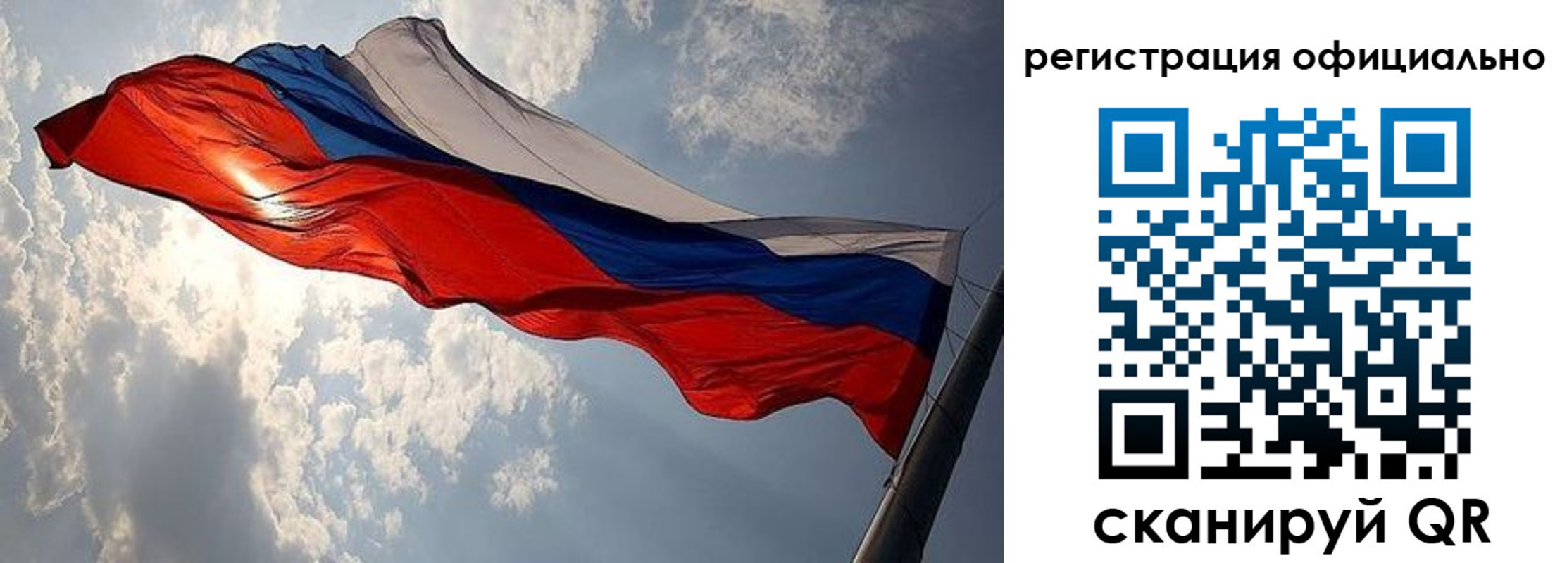 регистрация в Большом Камне