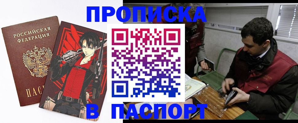 временная регистрация в квартире в Большом Камне