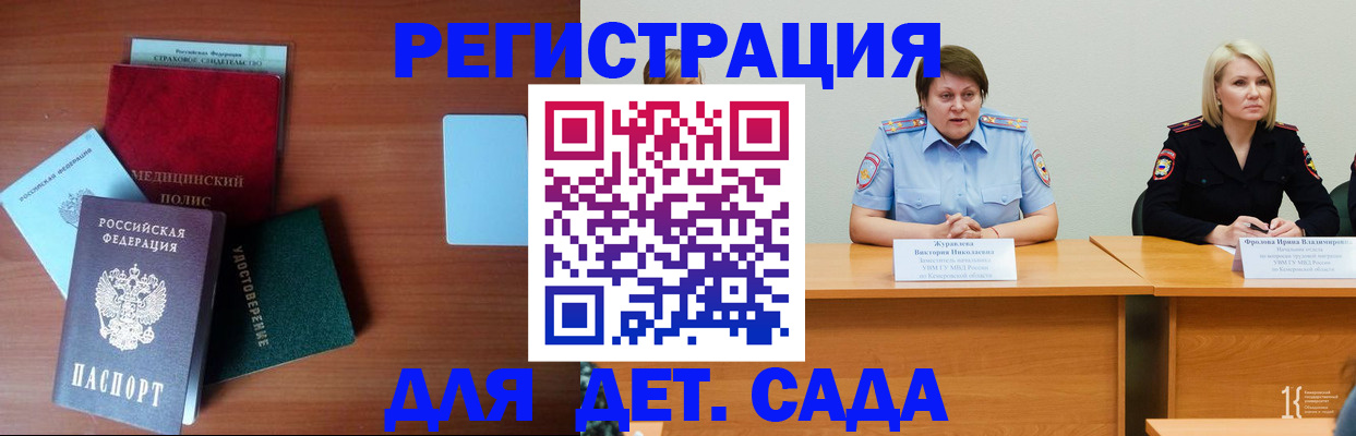регистрация в Большом Камне