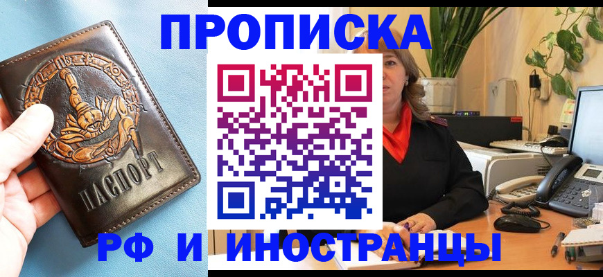 прописка иностранных граждан в Большом Камне