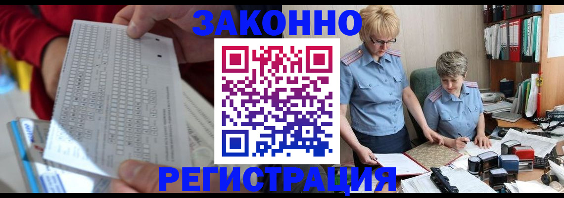 прописка ребенка в Большом Камне